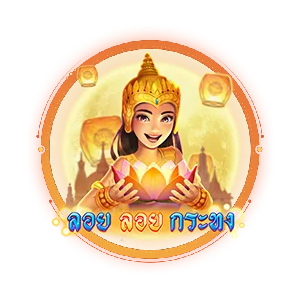 ลอยลอยกระทง by ut899
